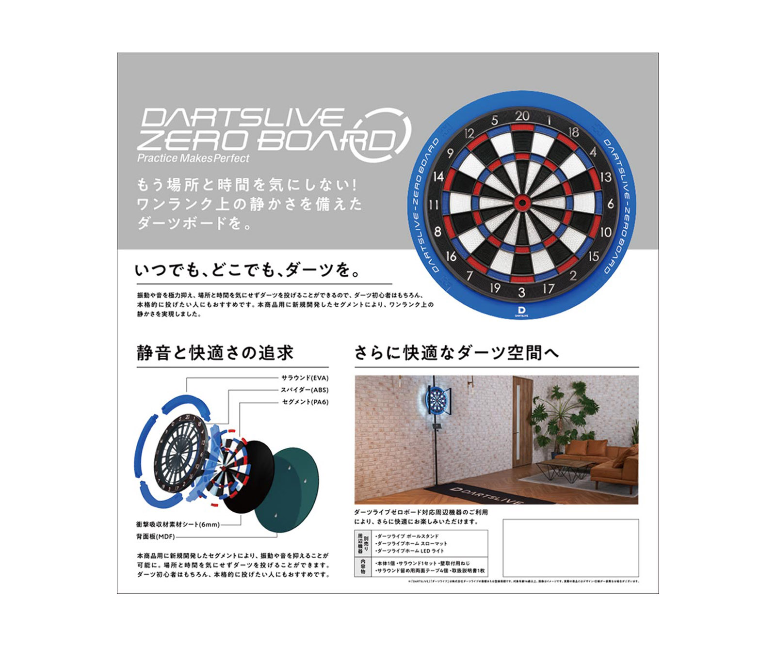 ダーツボード【ダーツライブ】DARTSLIVEZERO BOARD｜ダーツ用品はエスダーツ 延べ70万人以上が利用しているダーツショップ