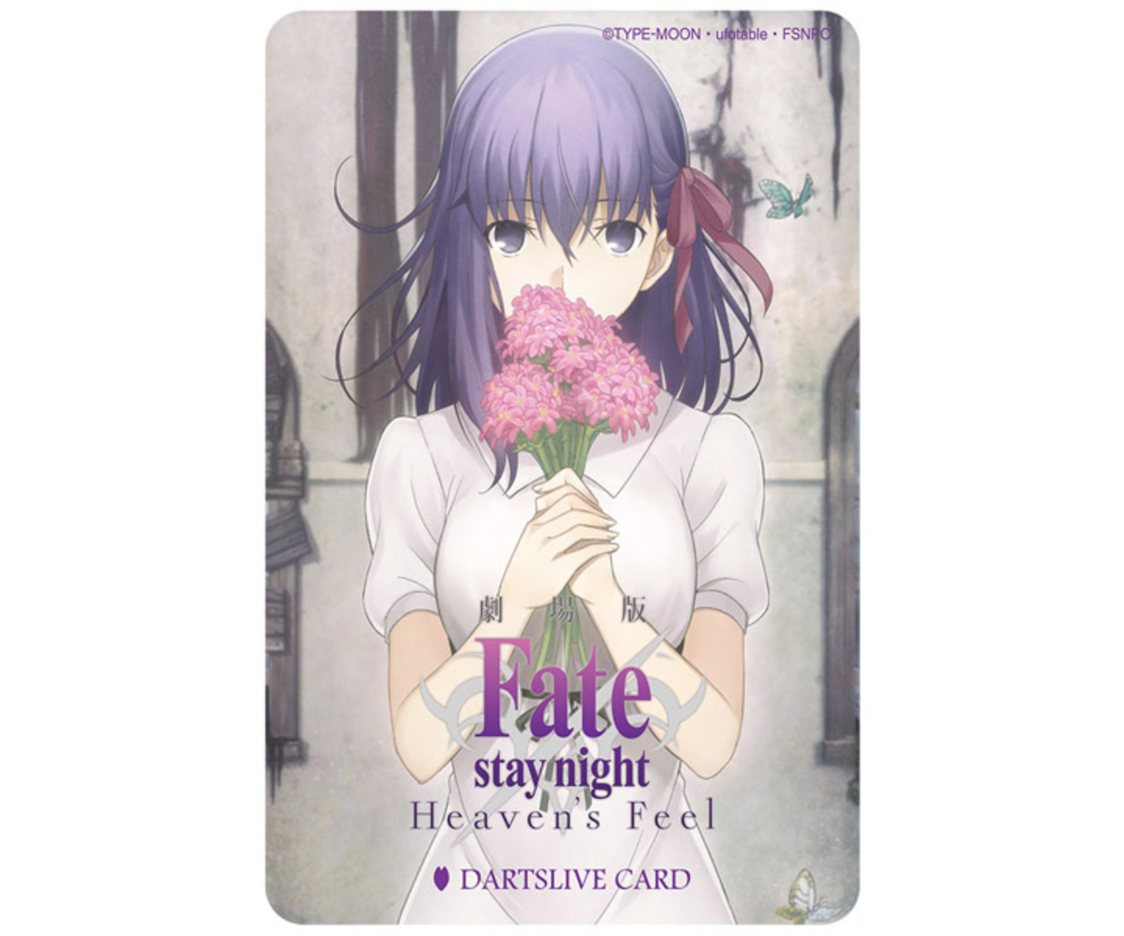 ☆お求めやすく価格改定☆ fate stay night ダーツセット 間桐桜