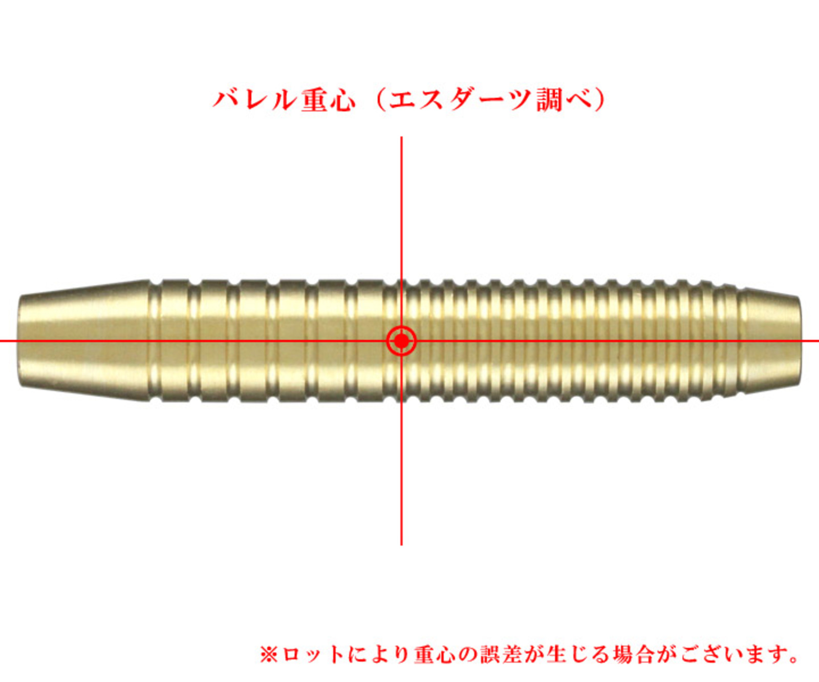 DMCBrassDarts 's barell center of gravity image.