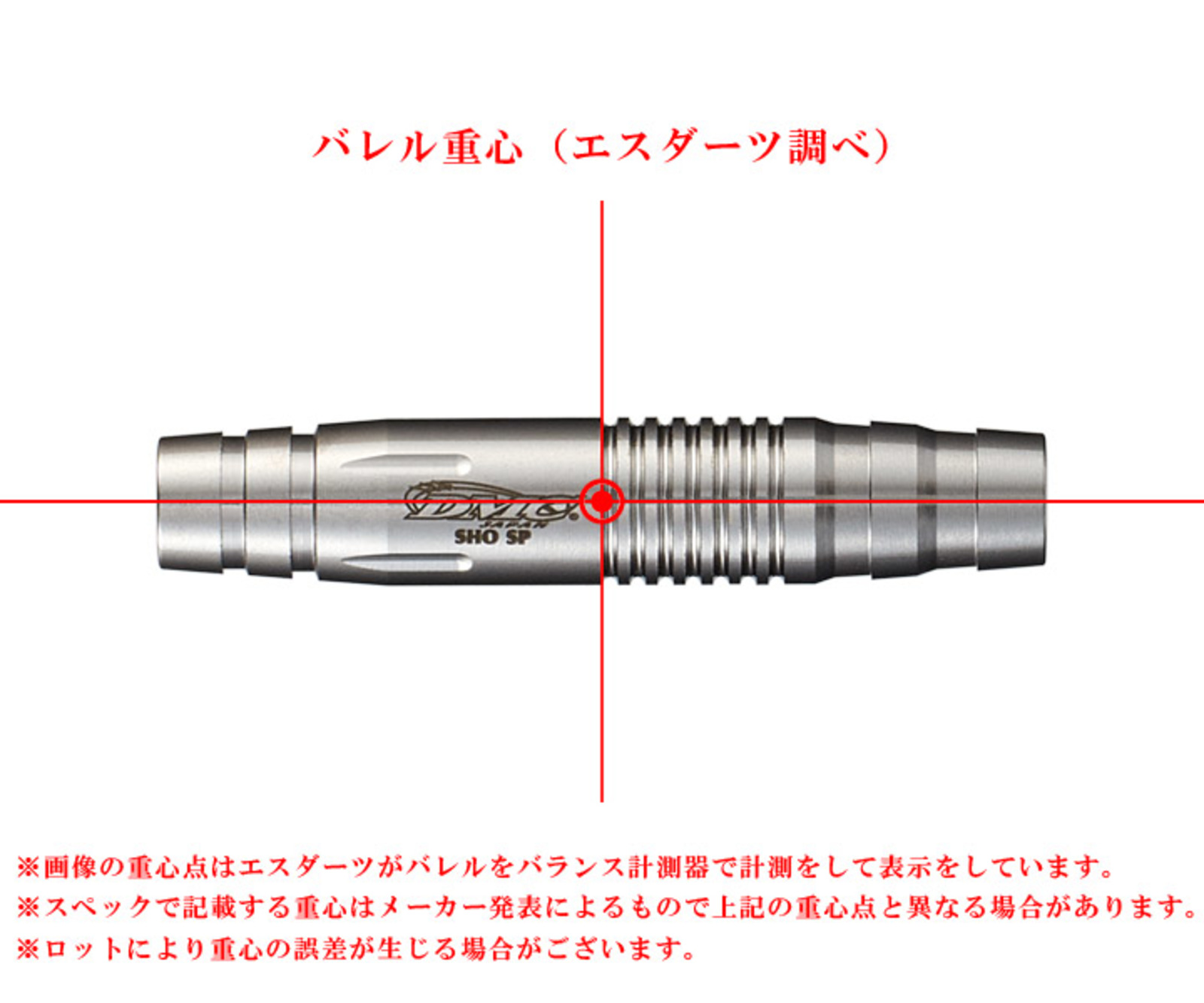 勝見翔」に該当するダーツ用品通販 - エスダーツ