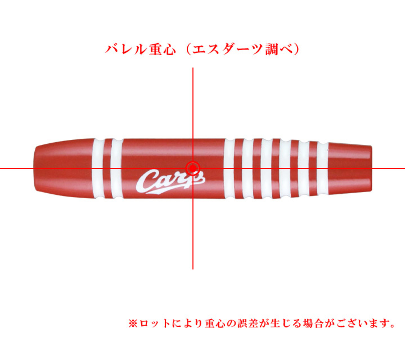 ONE ENTERPRISE Hiroshima Toyo Carp Darts set 's barell center of gravity image.