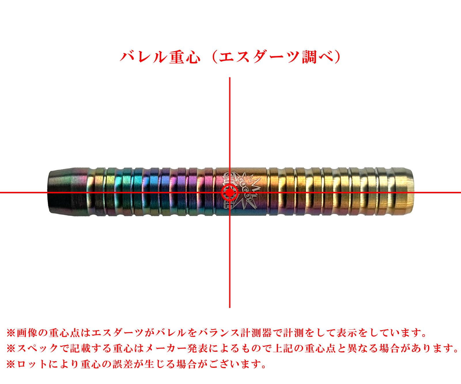 バレル【エルスタイル×ジャグラー】プレミアム ゴーゴー ダーツ