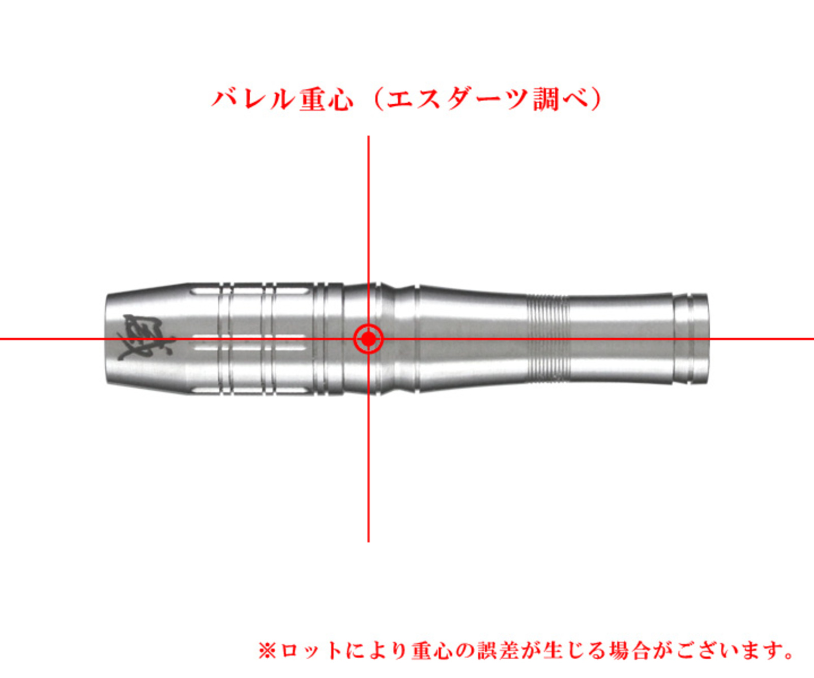 HopE DARTS90% "I" Silver 's barell center of gravity image.