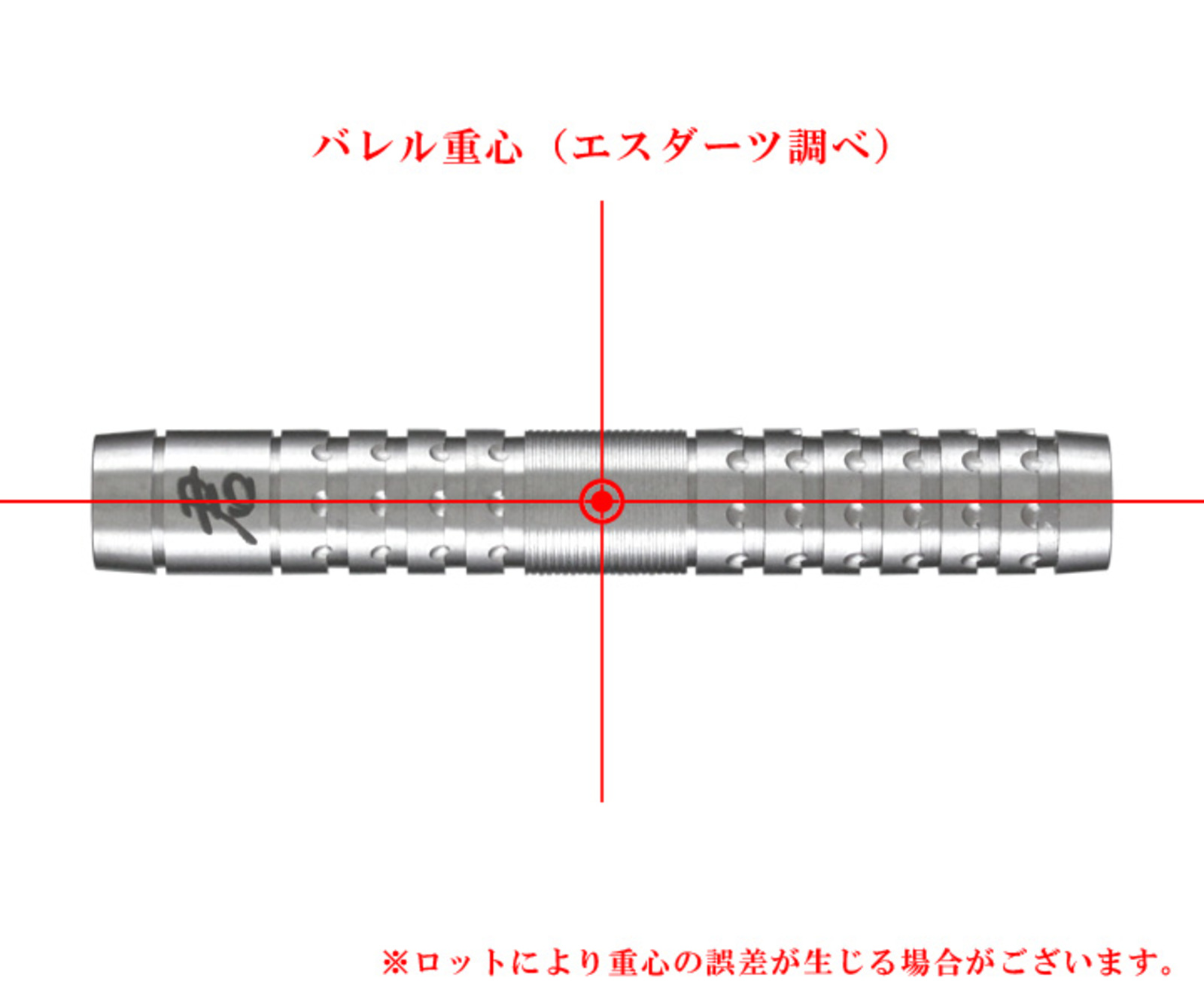 HopE DARTS90% "Kun" Silver 's barell center of gravity image.