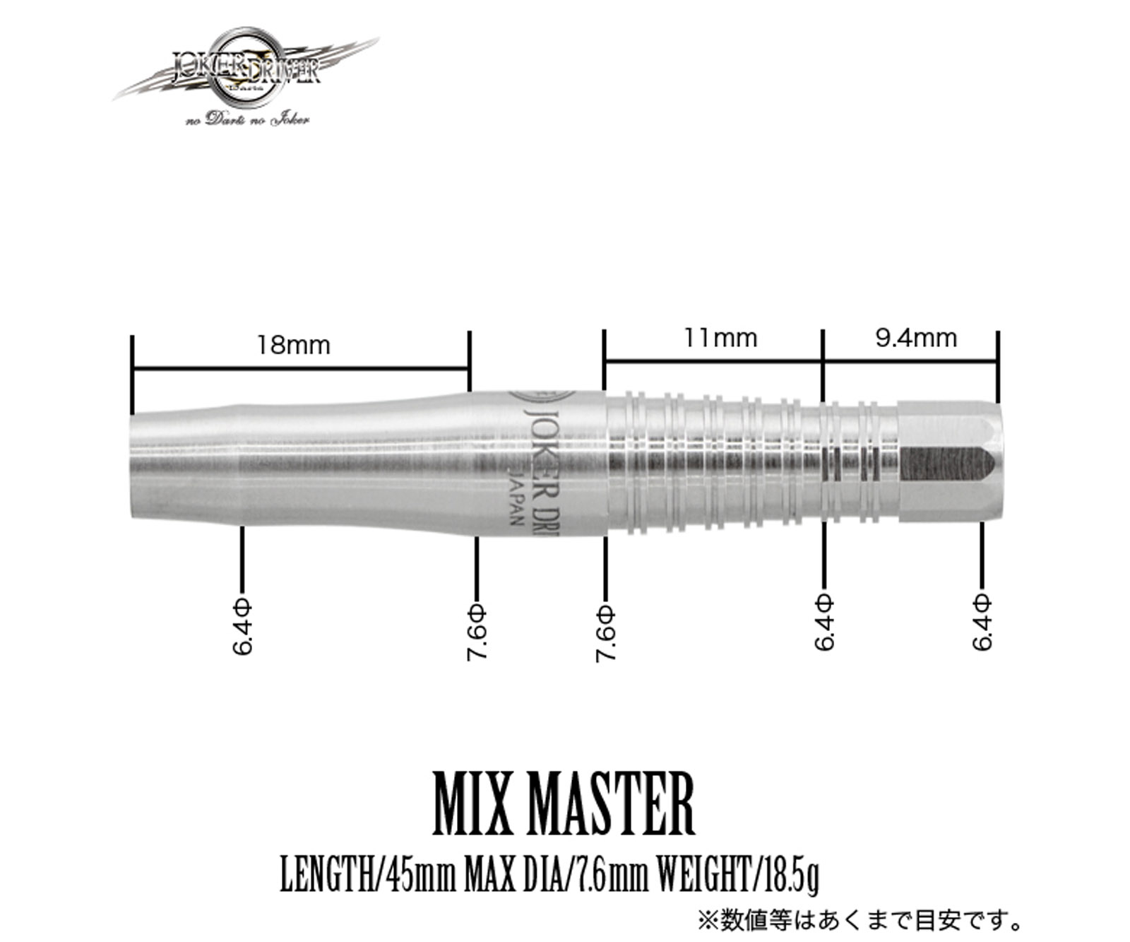 JOKER DRIVER】EXTREME MIX MASTER | Darts Online Shop S-DARTS