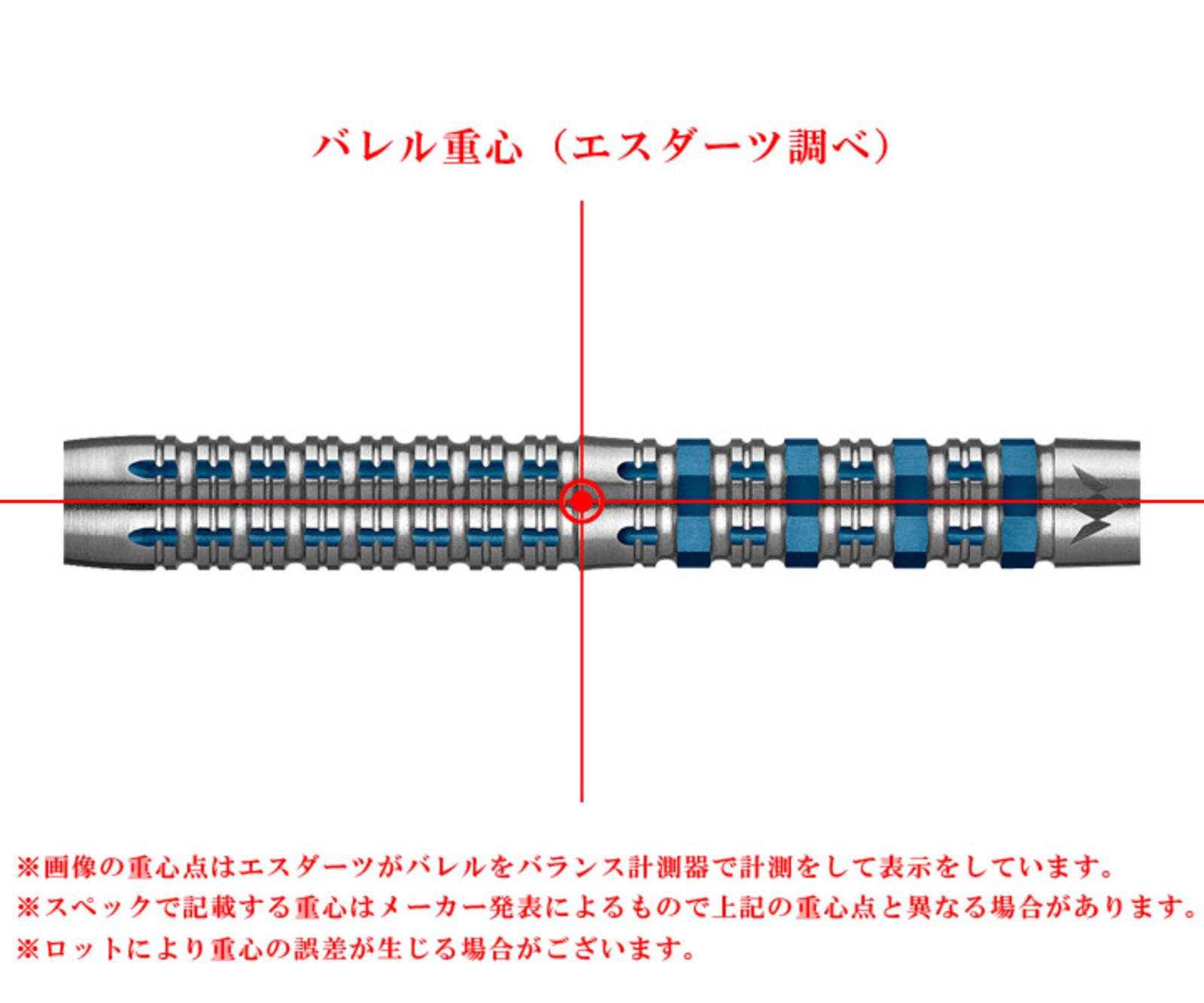 MISSION DARTS MISSION KRONOS M2 20gST 's barell center of gravity image.