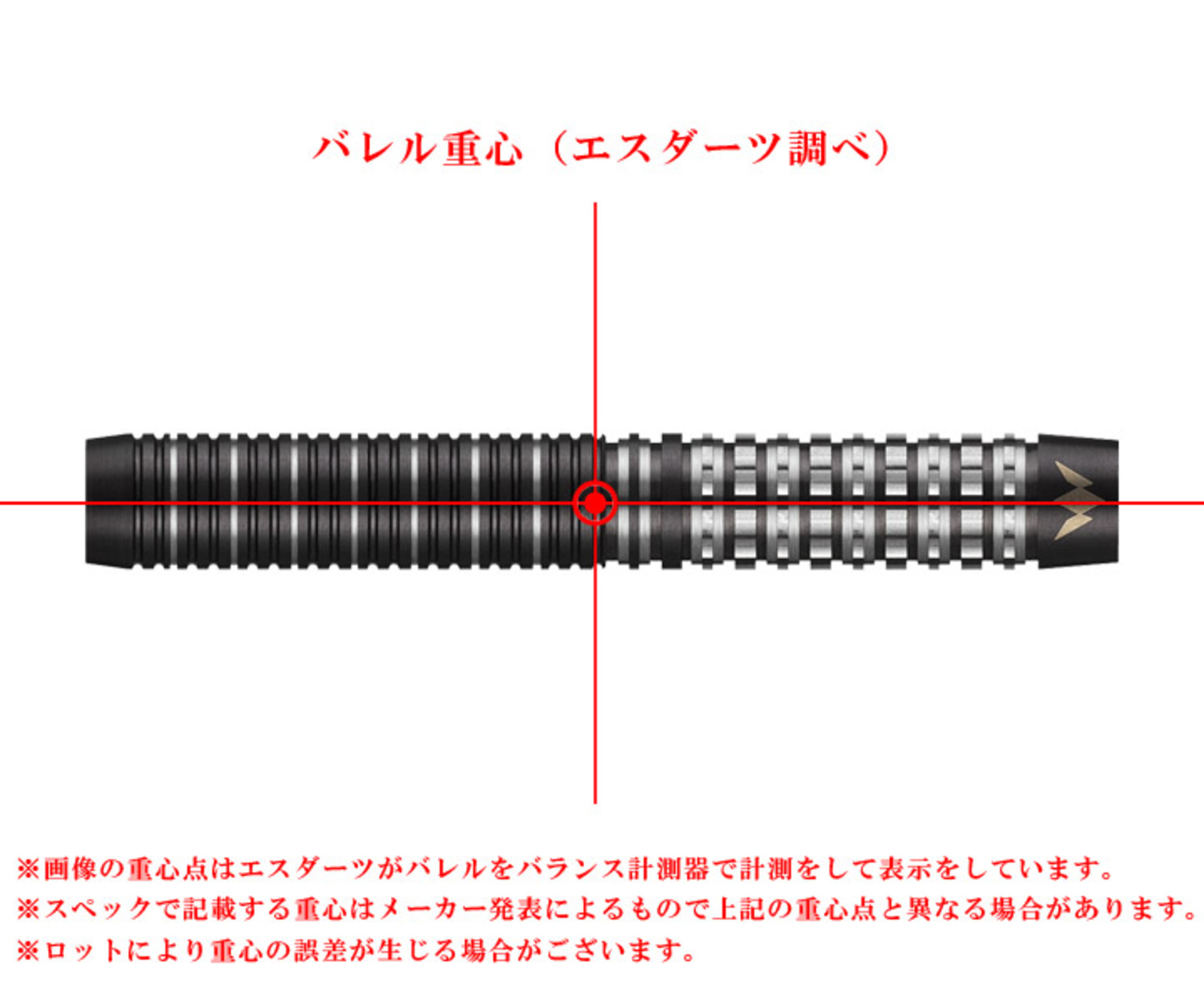 MISSION DARTS MISSION KURO M1 23gST 's barell center of gravity image.