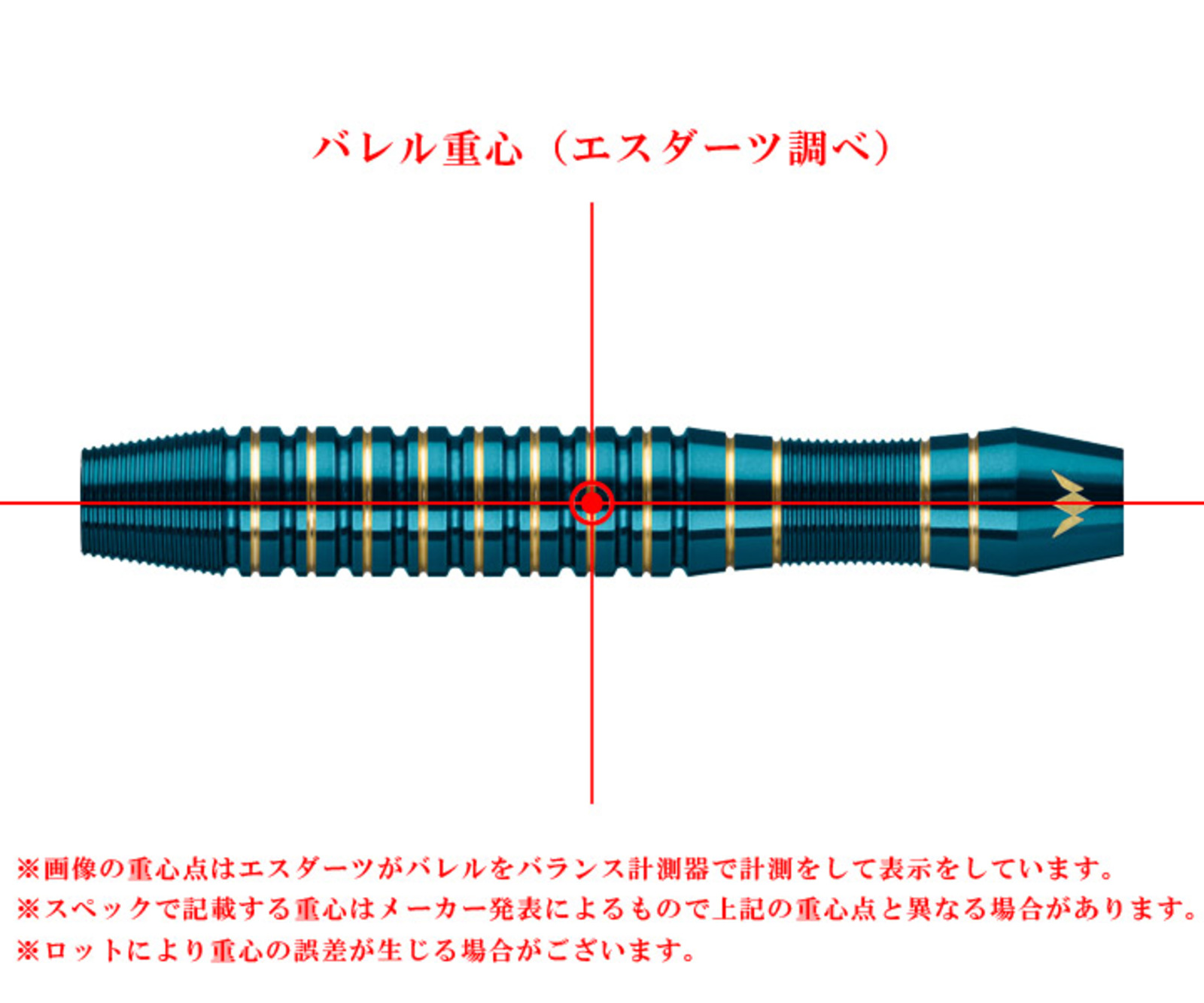 MISSION DARTS MISSION SOLACE BRASS DARTS M1 20gST 2BA 's barell center of gravity image.