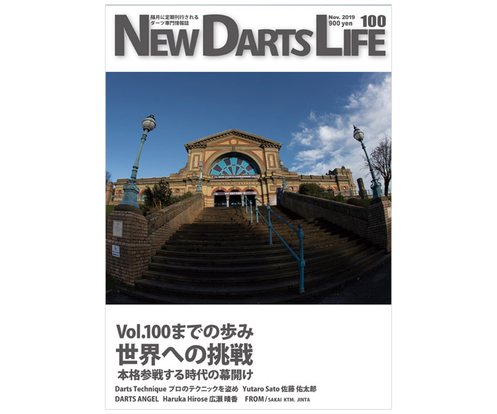DARTS MAGAZINE【NEW DARTS LIFE】vol.100