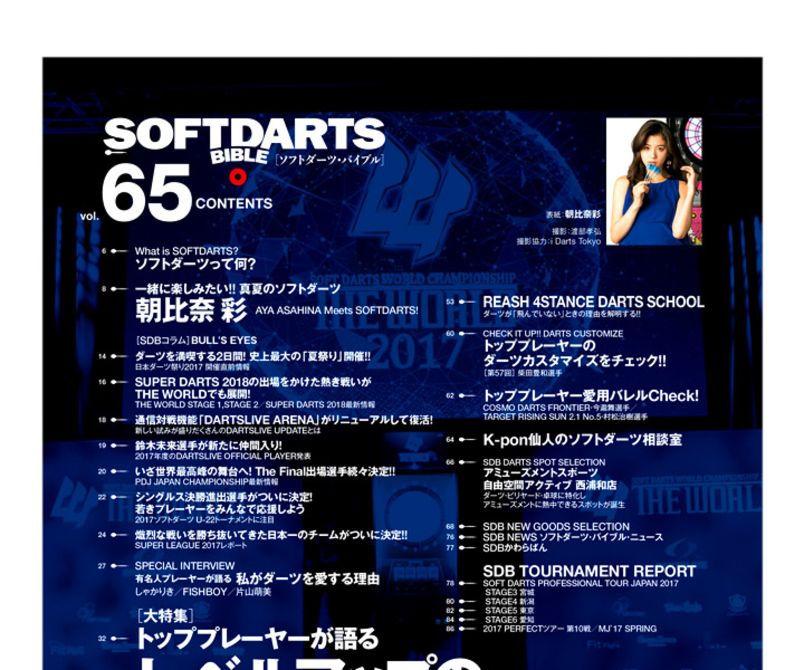 Soft Darts Bible Vol 65 Darts Shop S Darts From Japan