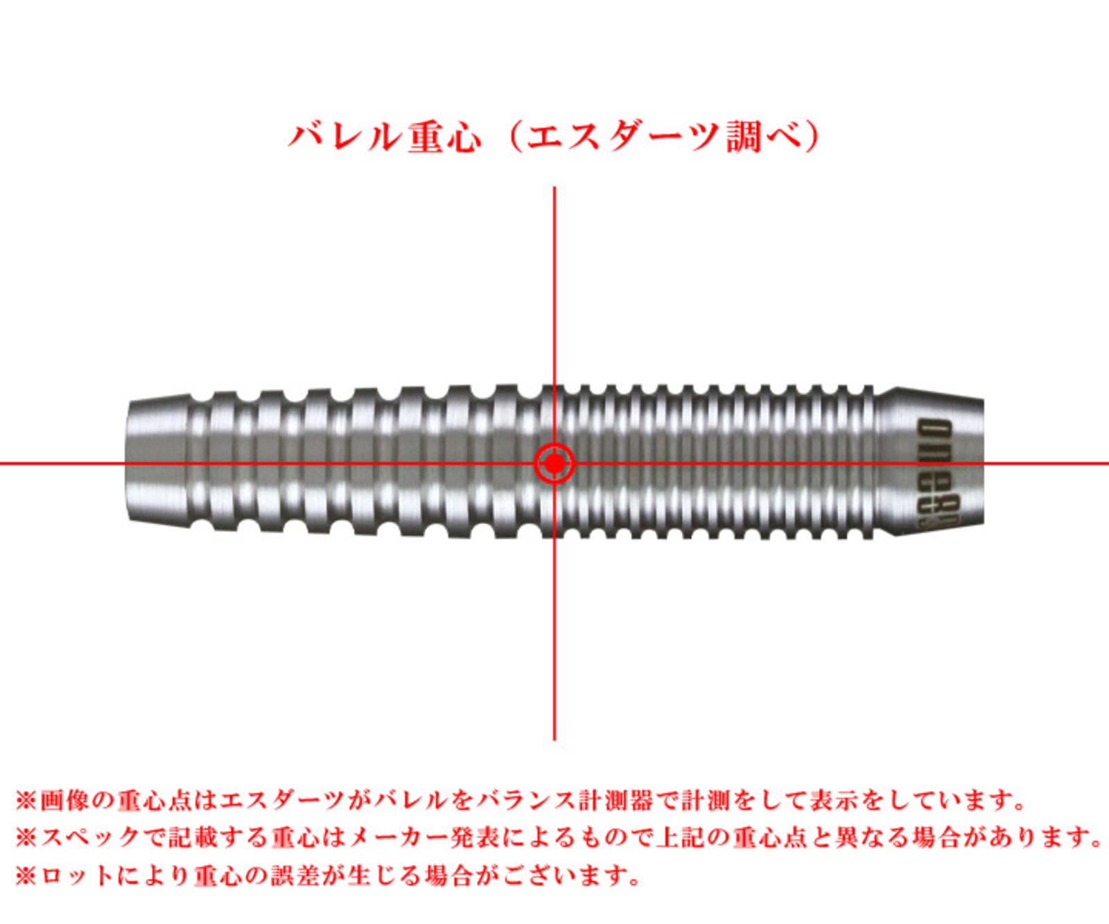 one80Strike 05 2BA 16g 's barell center of gravity image.