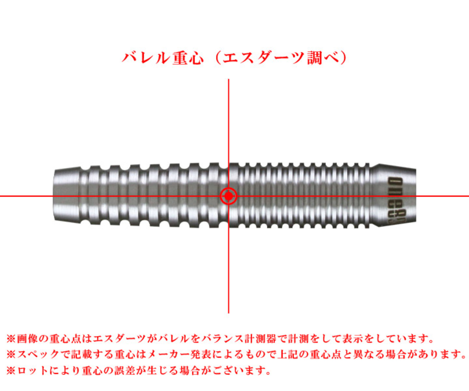 one80Strike 05 2BA 18g 's barell center of gravity image.
