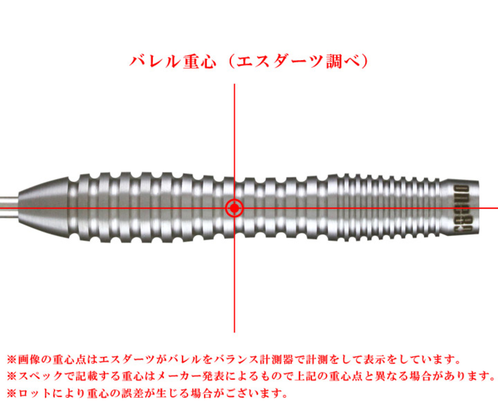 ハードダーツ(タングステン80％)通販 - エスダーツ