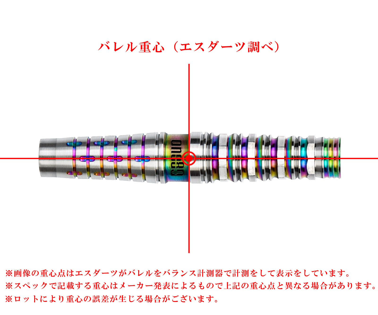 one80Uroboros2 Noriyuki Nakamura model 2BA 18g 's barell center of gravity image.