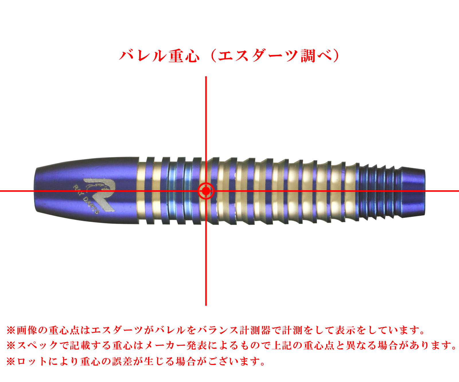 RAY DARTS PROMINENT Blue 's barell center of gravity image.