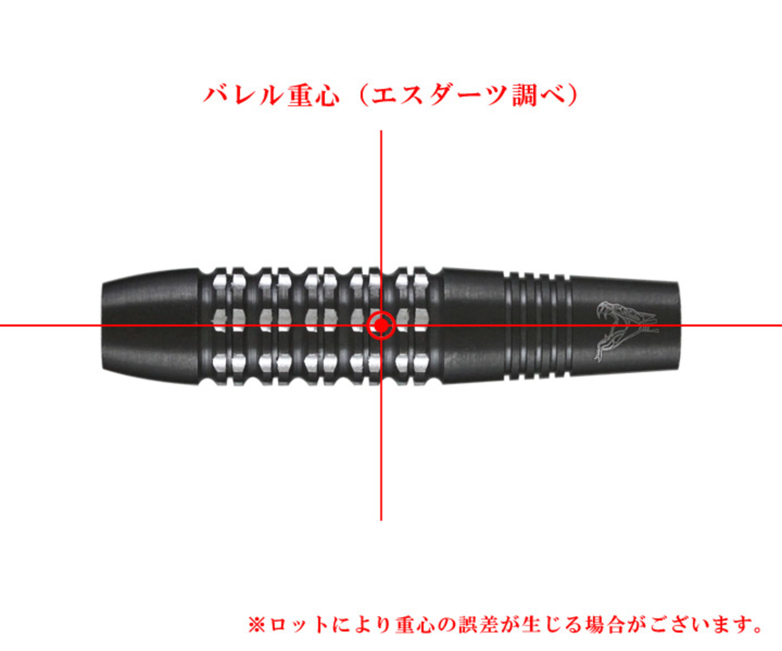 RED DRAGONPeter Wright Snakebite Black Strike 2BA 20g 's barell center of gravity image.