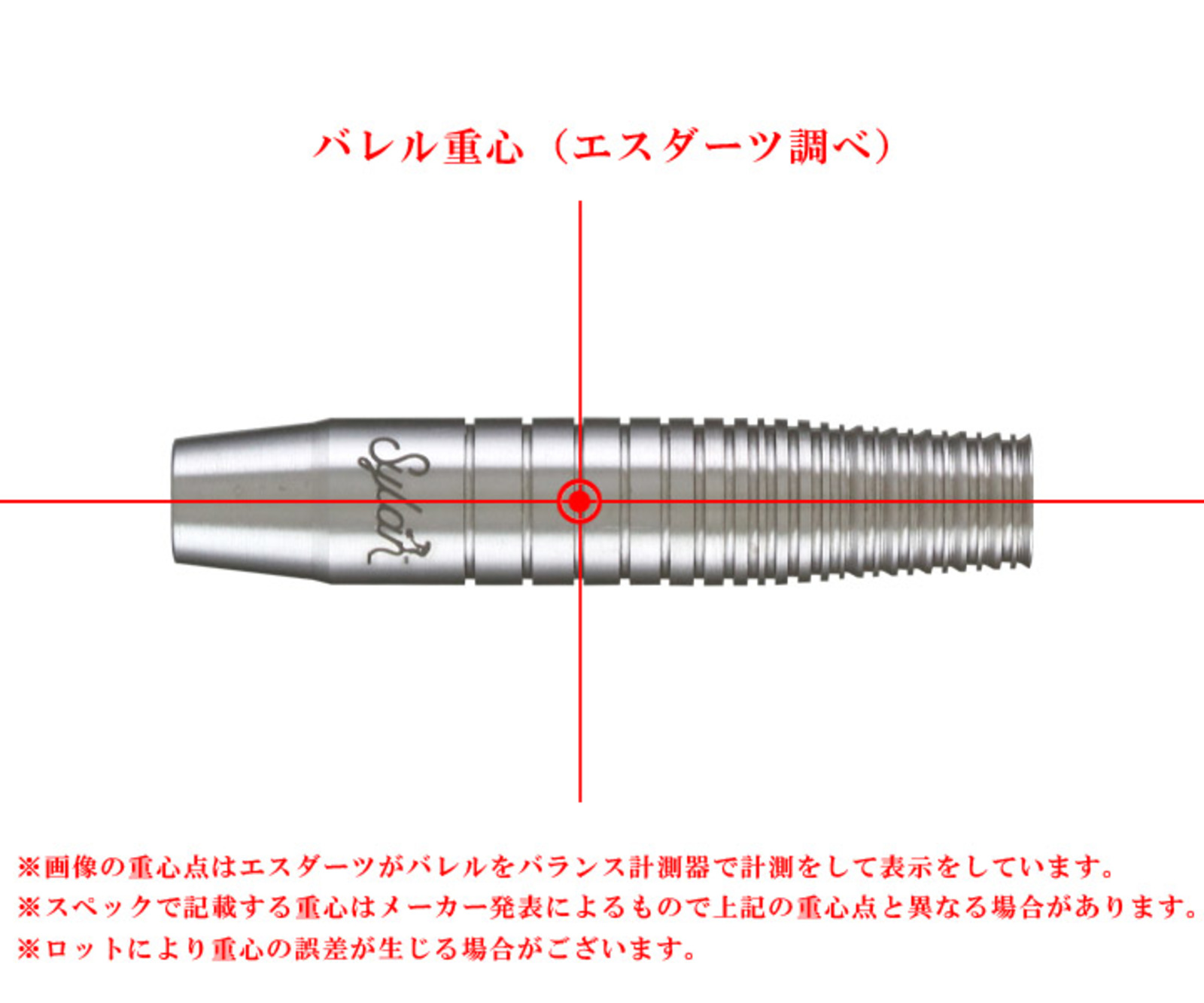 Sylar Project｜サイラープロジェクトのダーツ通販 - エスダーツ