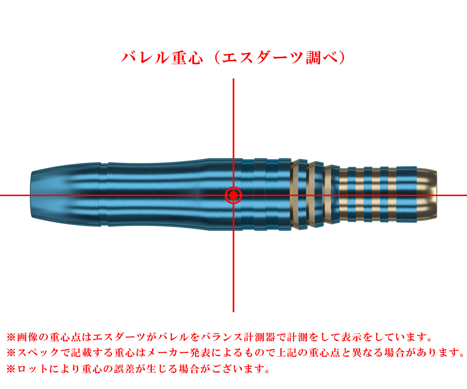 TARGETTEAM PRO HARUKI MURAMATSU BRASS 2BA 18g 180051 's barell center of gravity image.