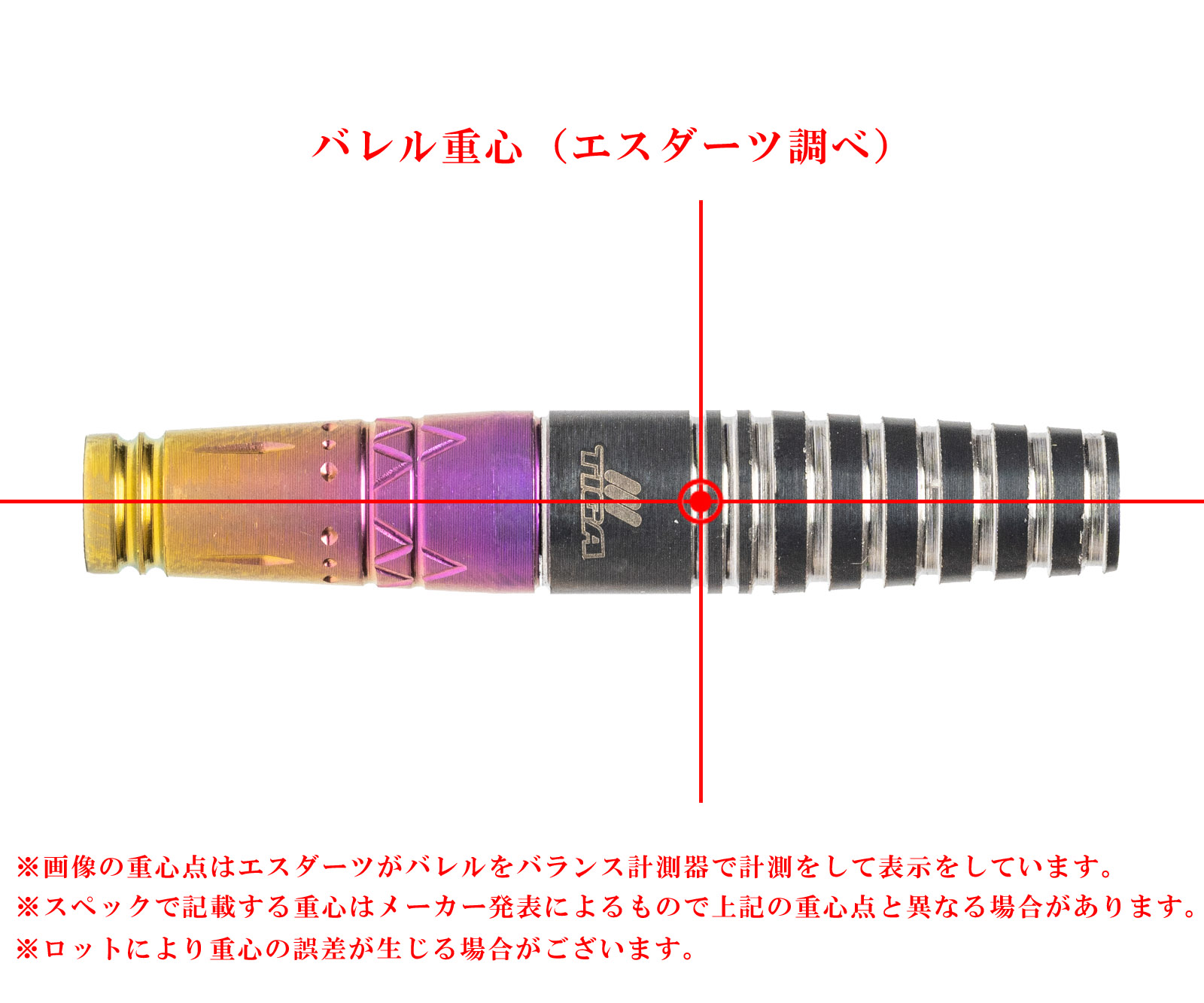 ゴメチュ2 エスダーツ限定モデル - ダーツ