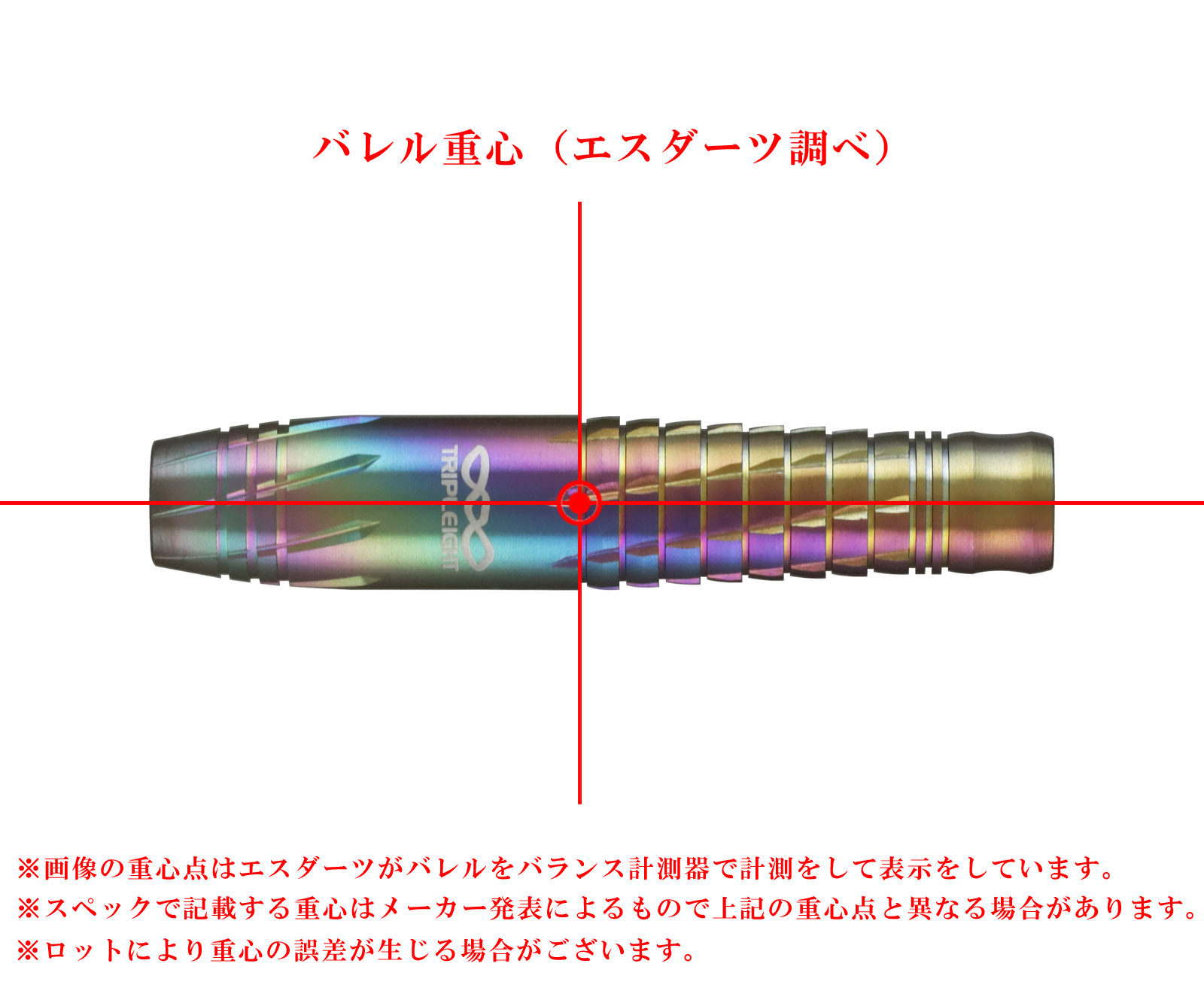 DARTS BARREL【TRIPLEIGHT】charm Rainbow 95 武山郁子Model