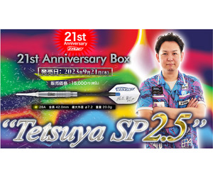 バレル【ディーエムシー】セイバー Tetsuya SP2.5 藤原徹也モデル DMC21周年記念セット 2BA