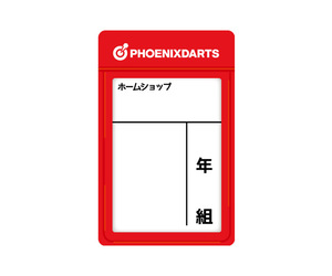 ゲームカード【フェニックス】フェニカ 2024_02 名札